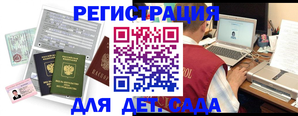 прописка для кредита в Колпашево