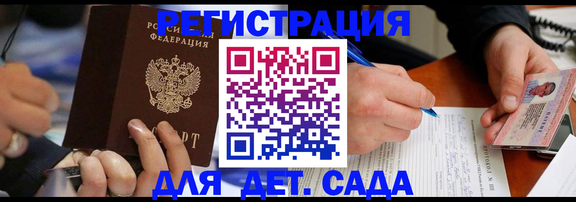 регистрация в Колпашево