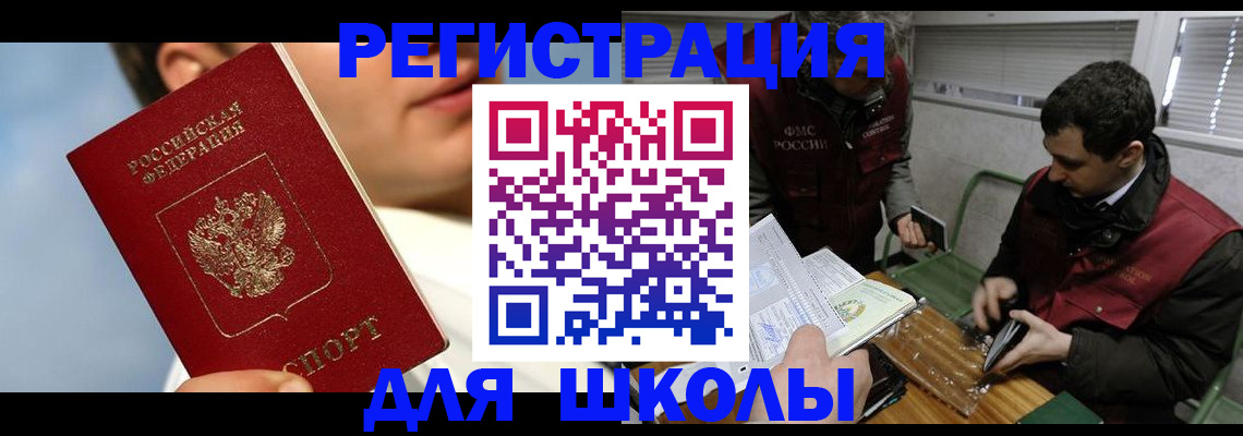 прописка для кредита в Колпашево