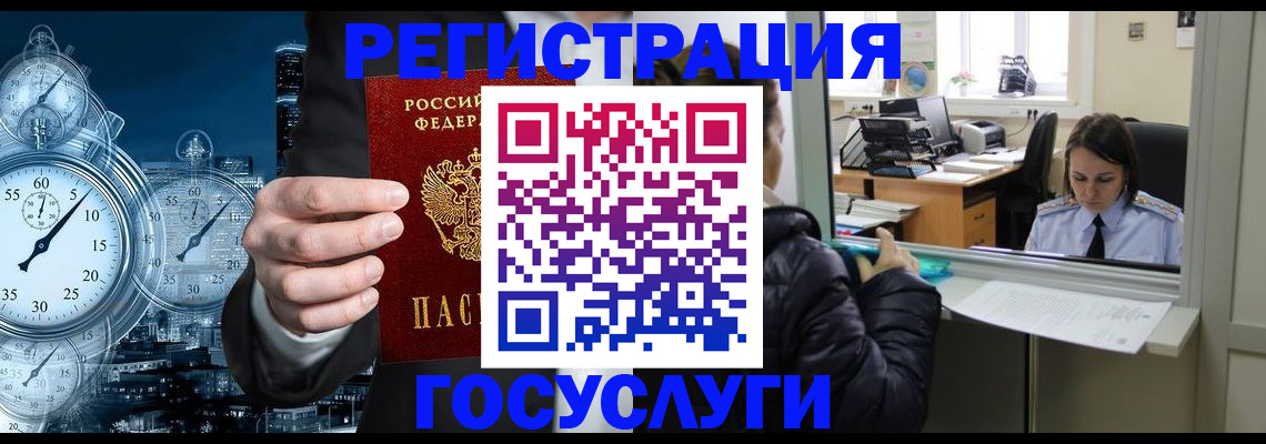 временная регистрация в квартире в Колпашево