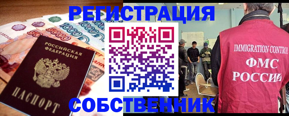 пропишу в квартире в Колпашево